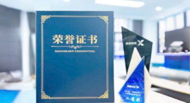 “汽车销售智能引擎”亮相浙江温州“数据要素×”大赛，斩获殊荣！