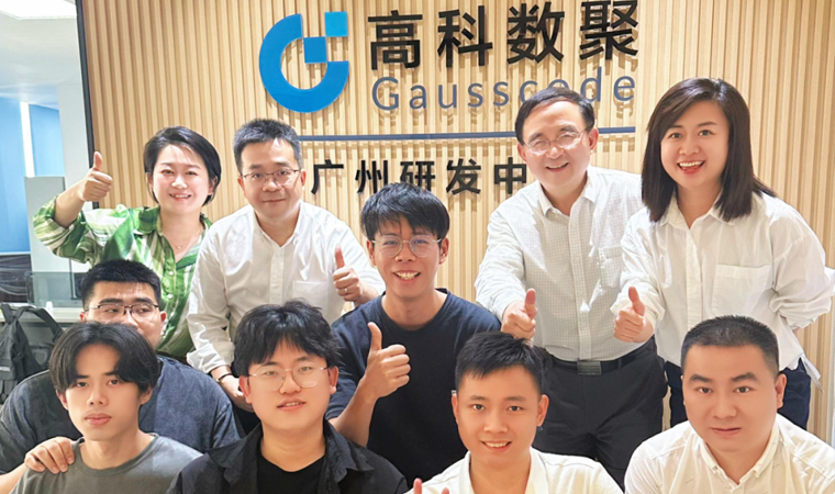 喜事连连 | 广州乔迁、官网焕新，携手共绘数智新篇章